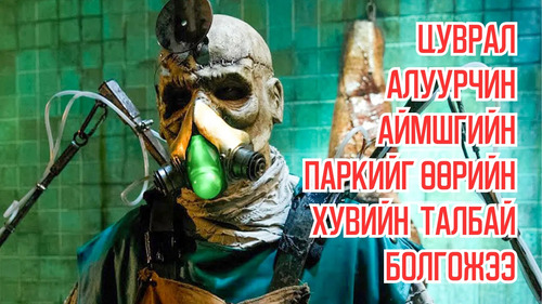 Masked Serial Killer Turns a Horror Theme Park Into His Own Personal Playground